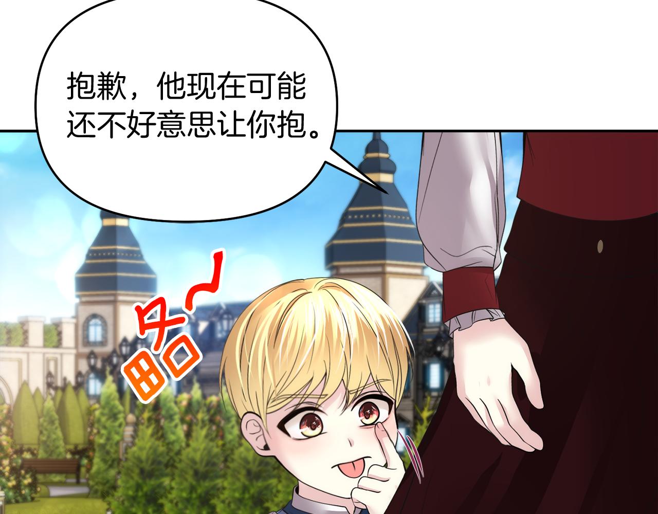 第14话 新娘是……98