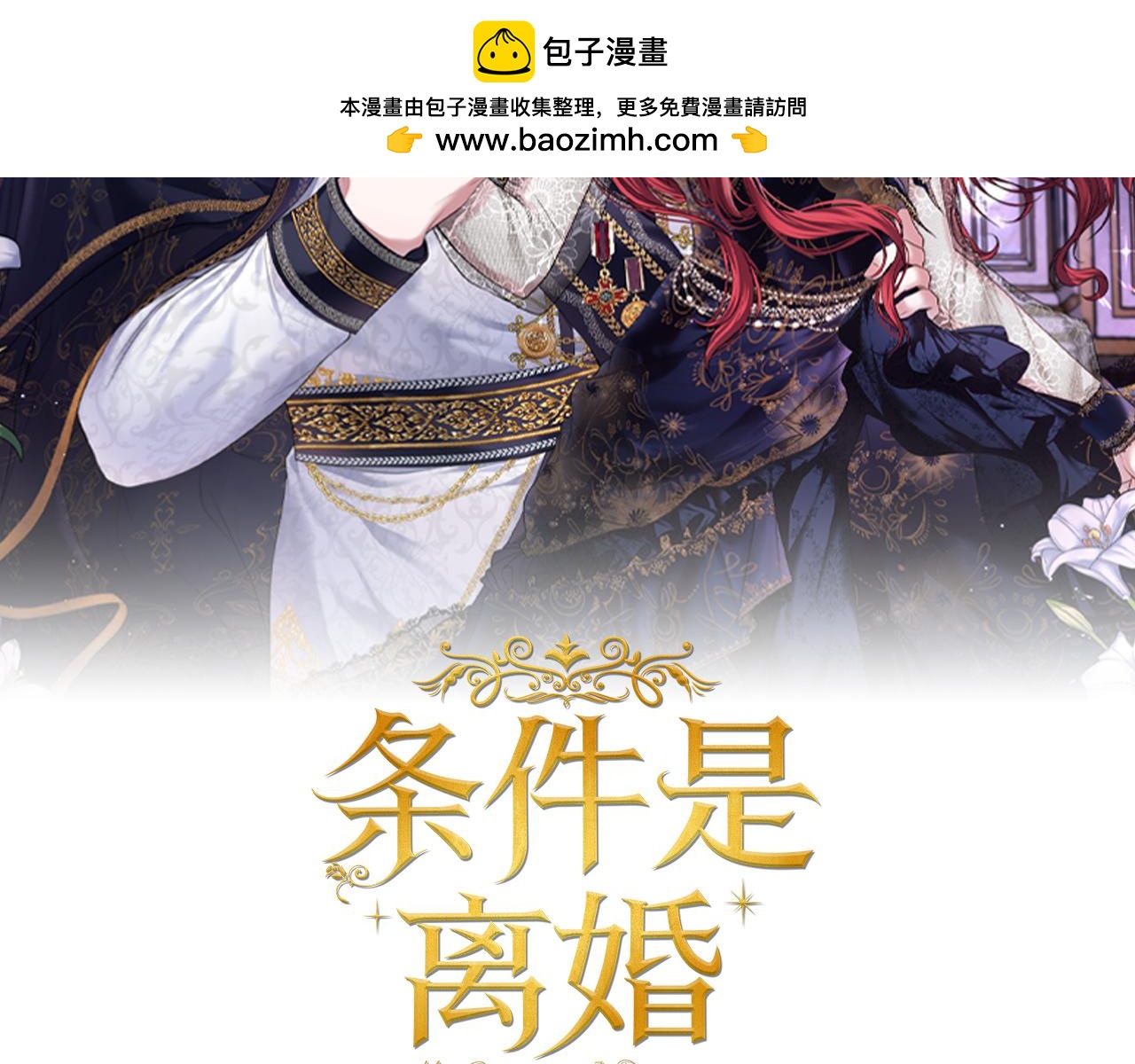 第15话 开启皇室生活1