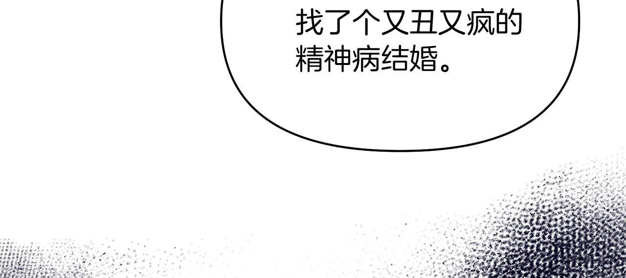 第15话 开启皇室生活10