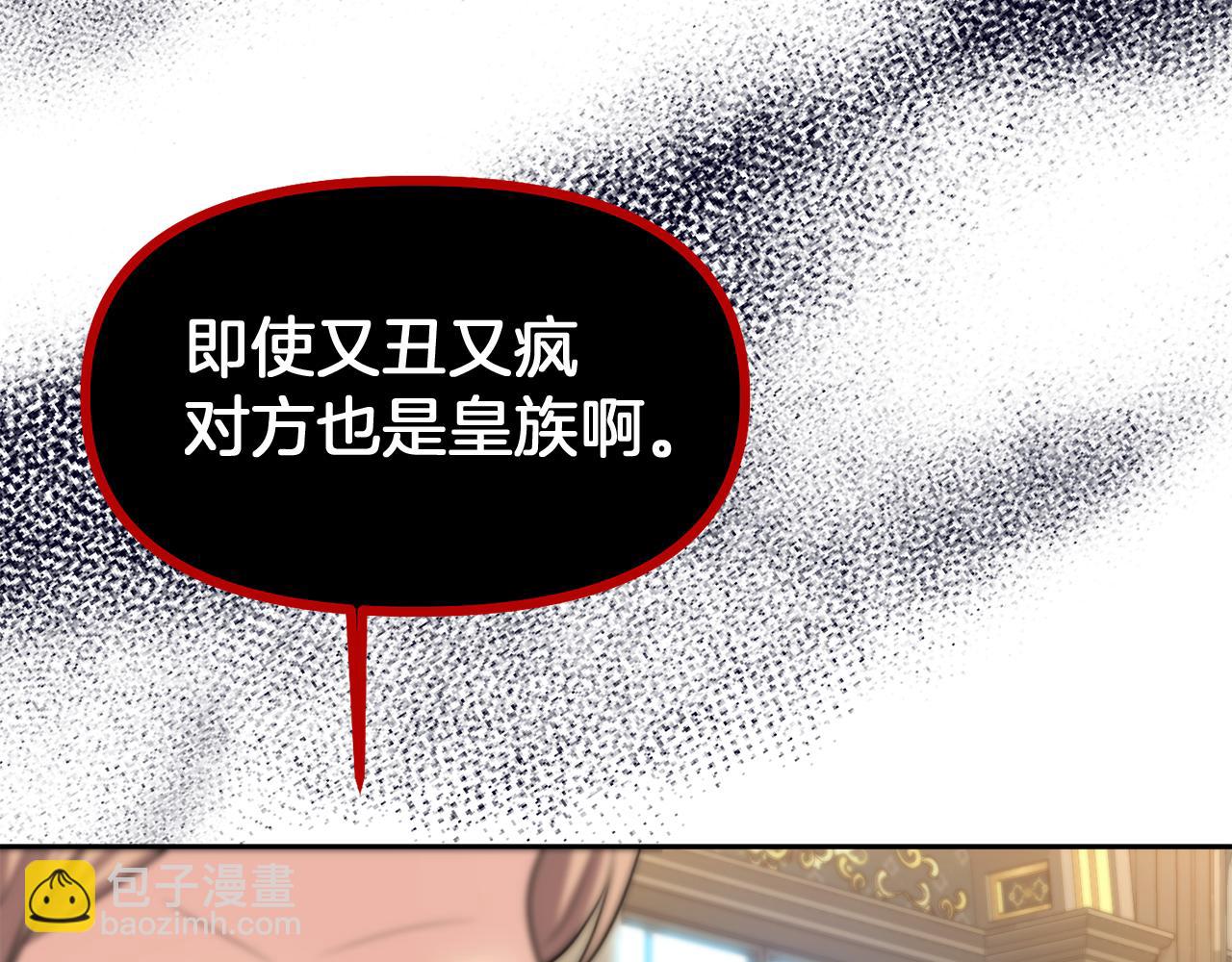 第15话 开启皇室生活11