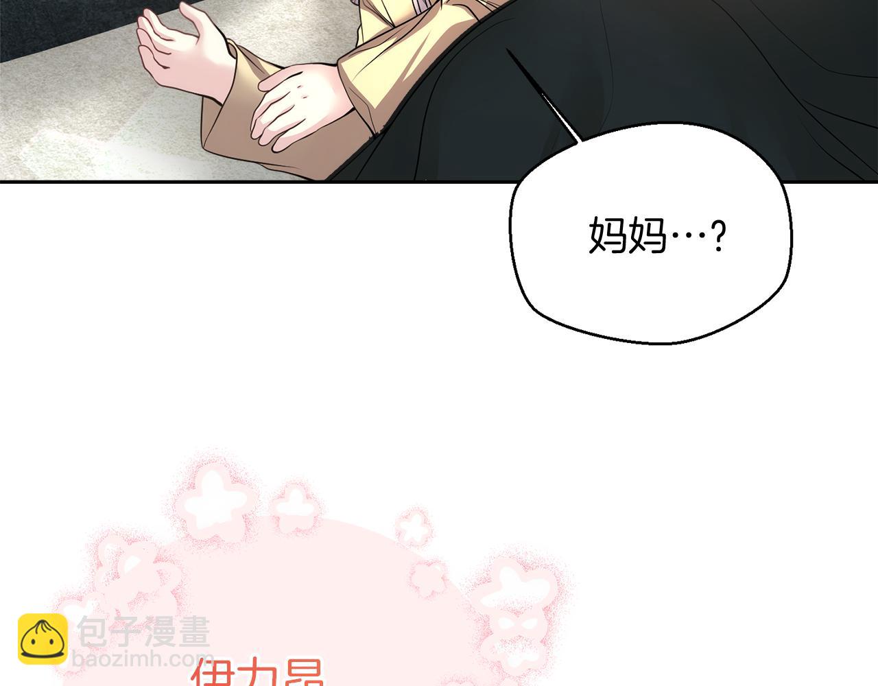 第15话 开启皇室生活143