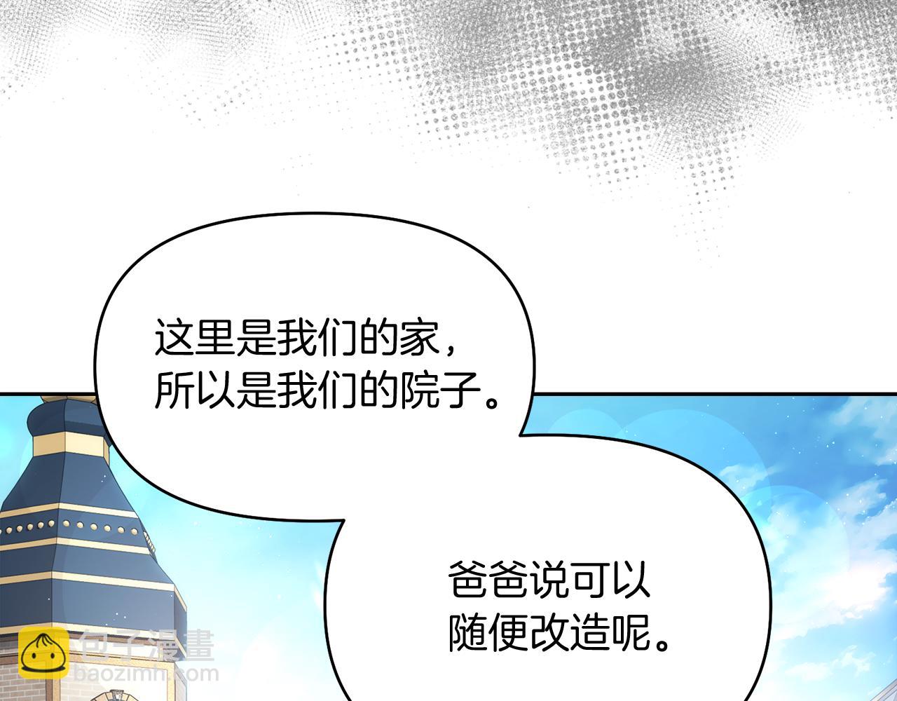 第15话 开启皇室生活159