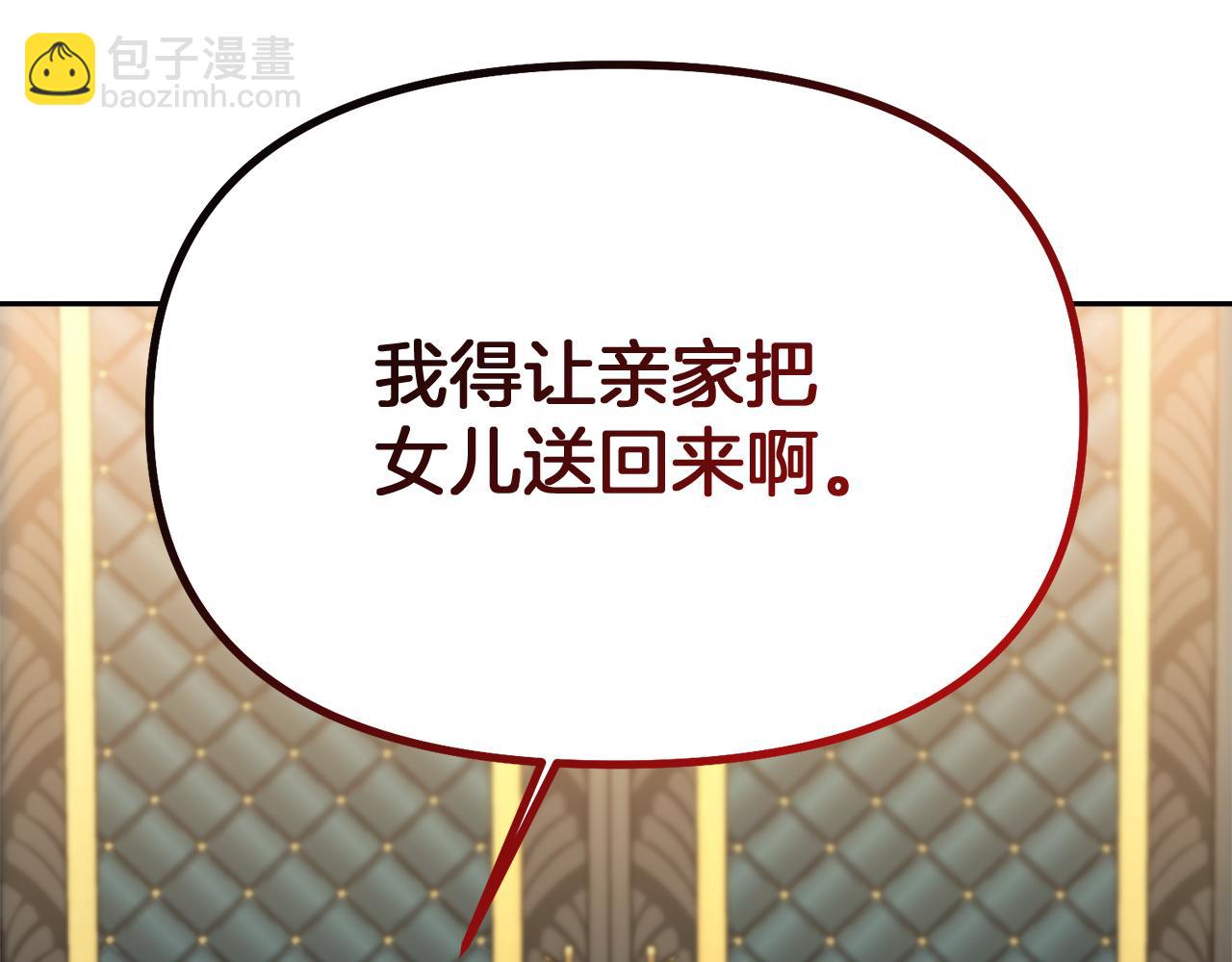 第15话 开启皇室生活21