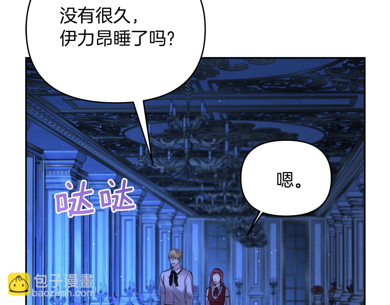 第15话 开启皇室生活34