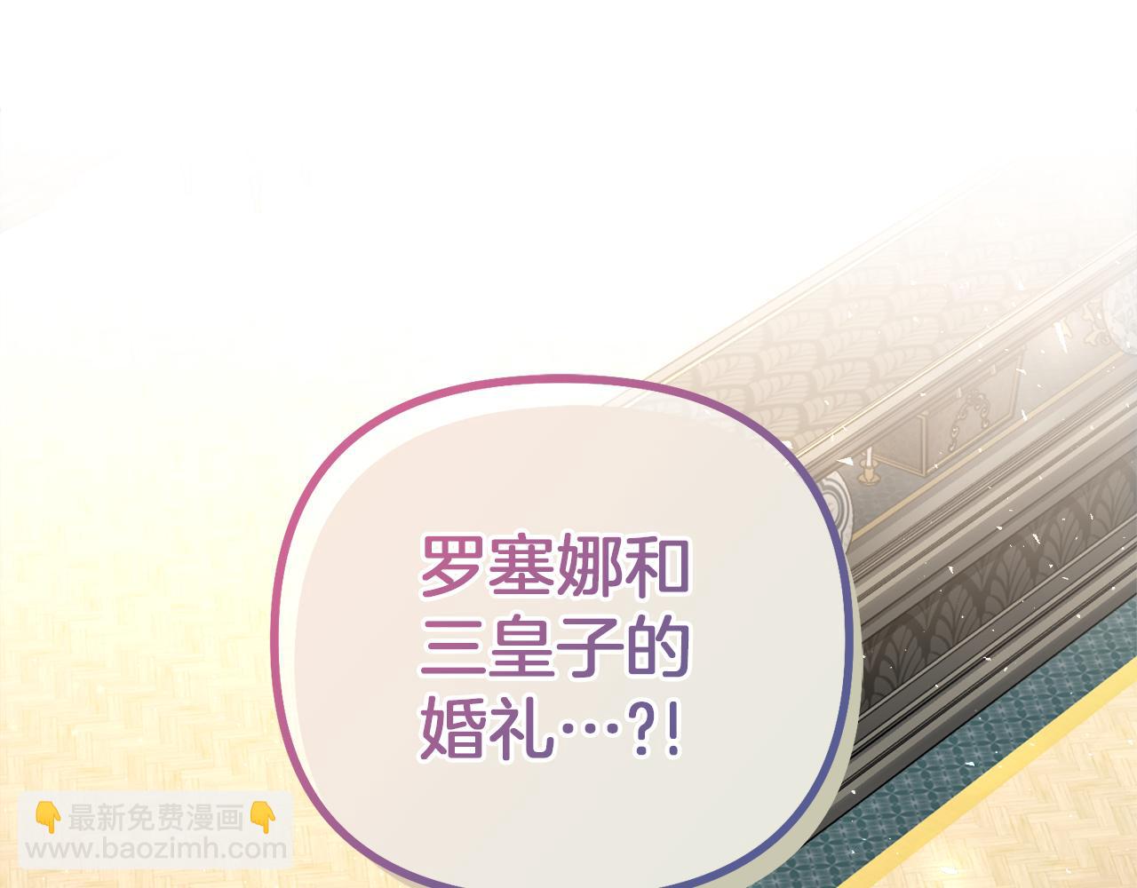 第15话 开启皇室生活4
