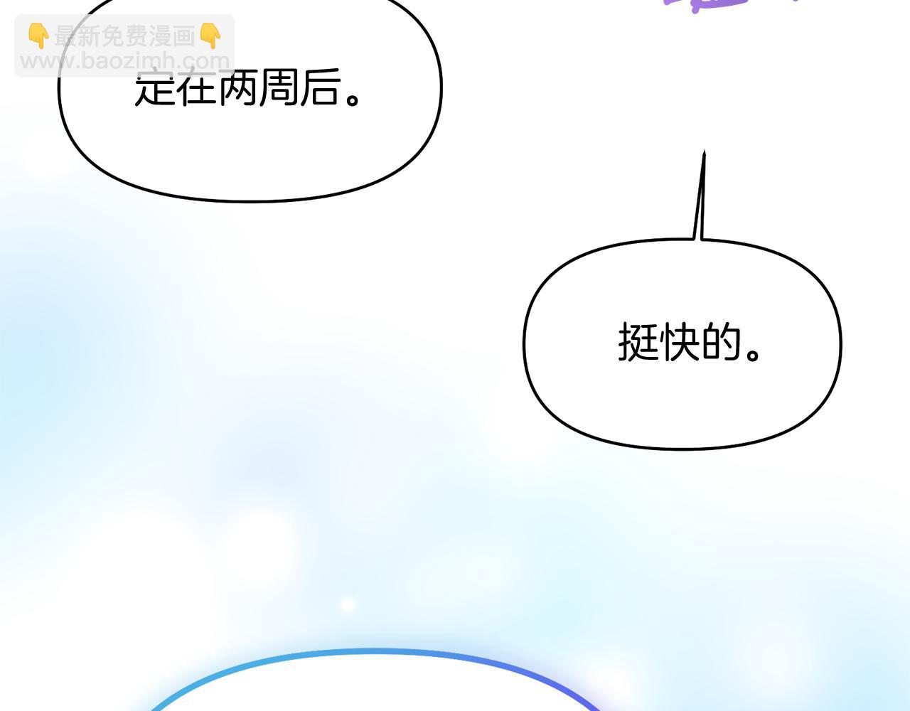第15话 开启皇室生活44