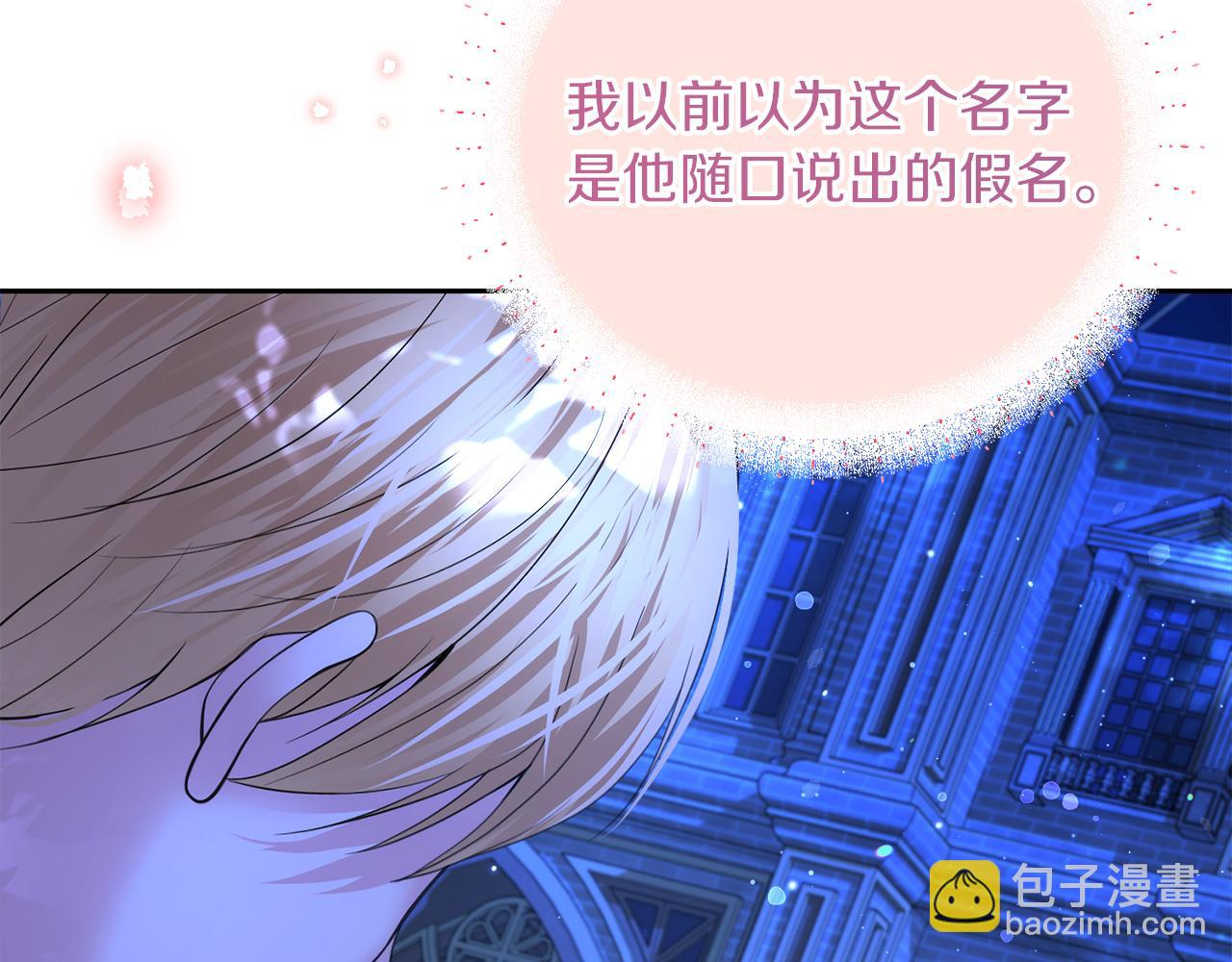 第15话 开启皇室生活68