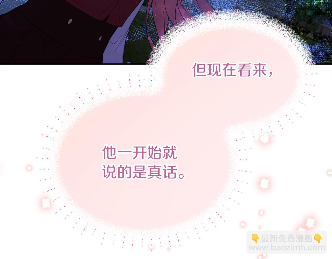 第15话 开启皇室生活70
