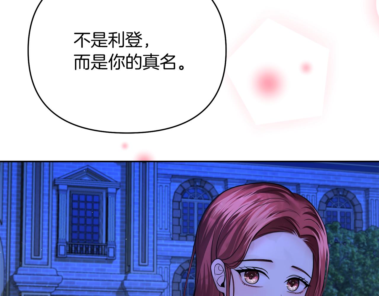 第15话 开启皇室生活76