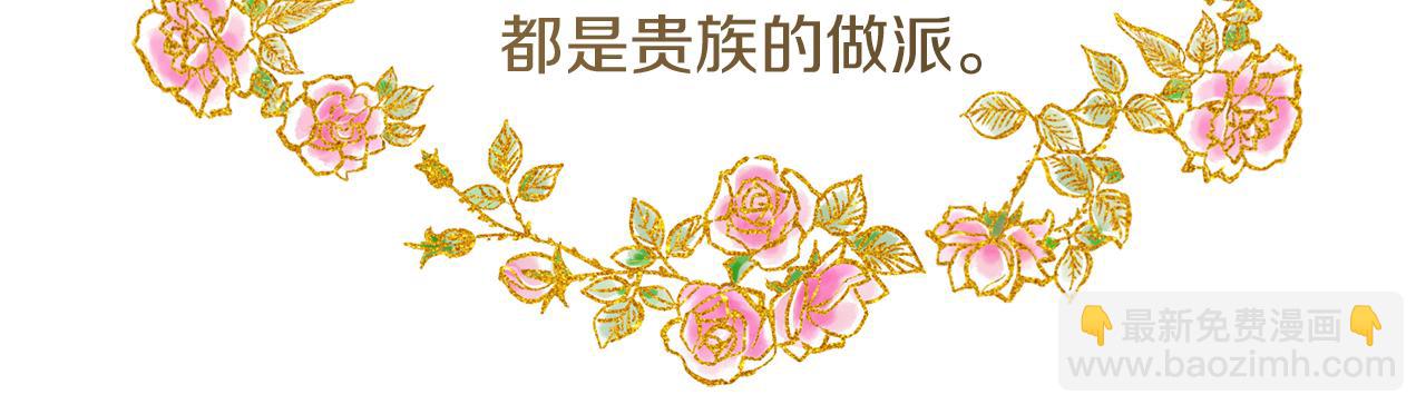 第15话 开启皇室生活91