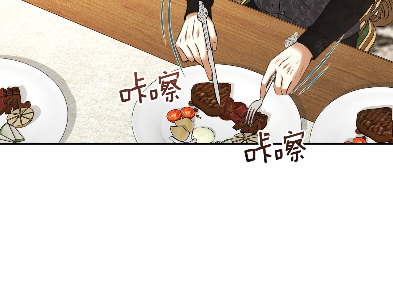 第16话 共进晚餐105