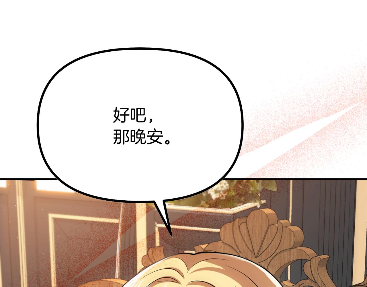 第16话 共进晚餐137