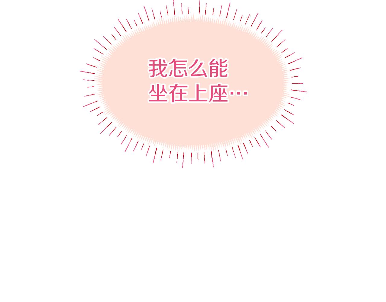 第16话 共进晚餐84