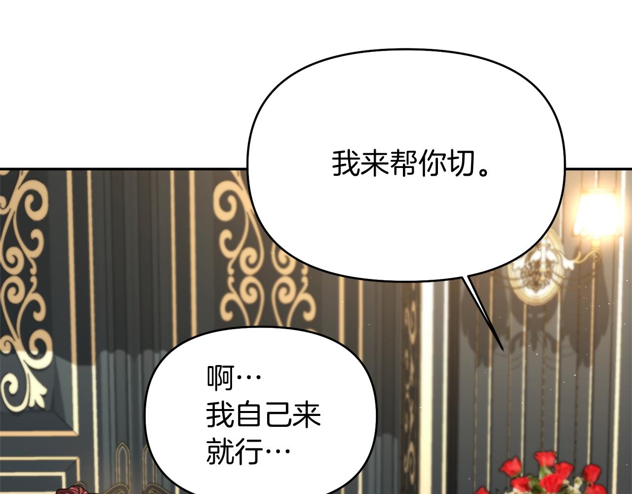 第16话 共进晚餐95