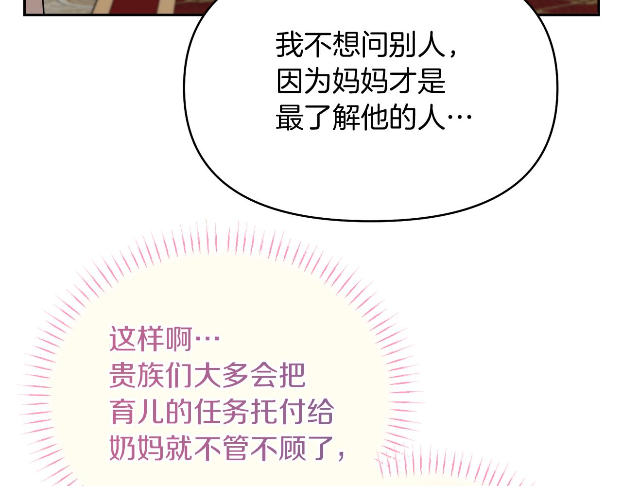 第17话 腹黑父子16