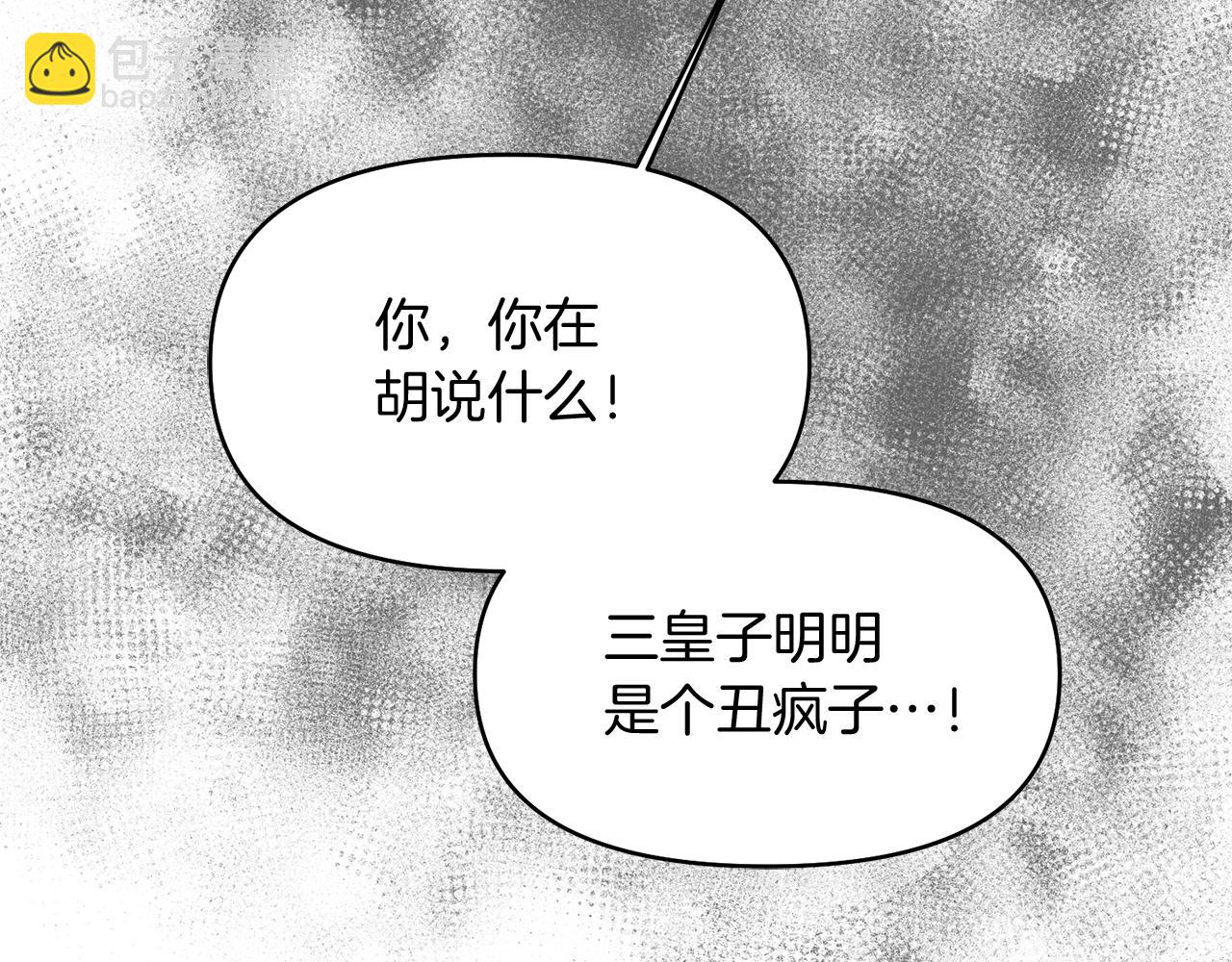 第17话 腹黑父子173