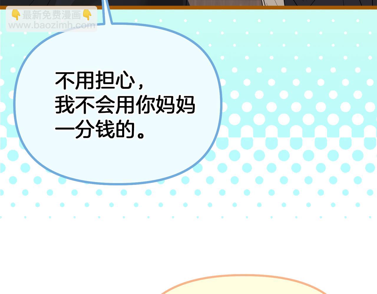 第17话 腹黑父子99