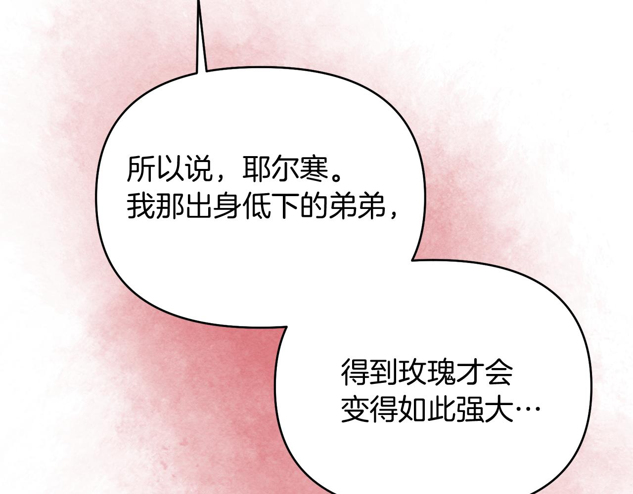第19话 神术与玫瑰154