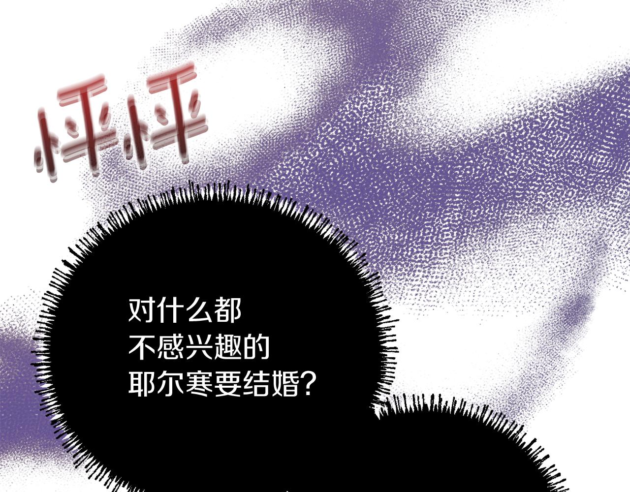 第19话 神术与玫瑰183