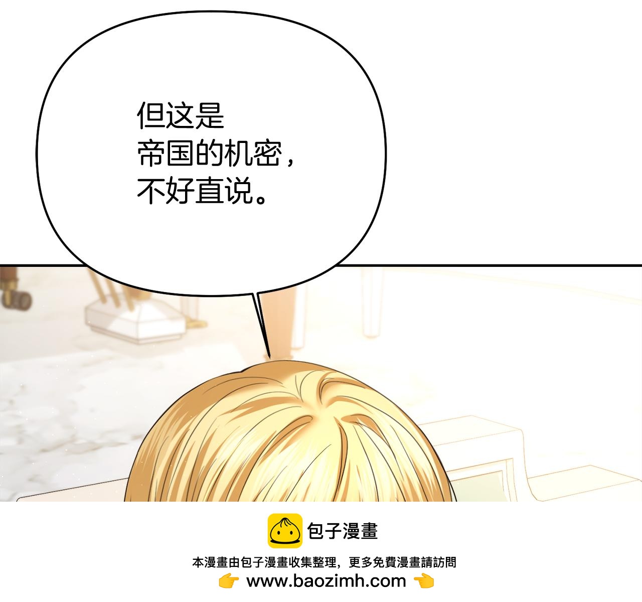 第19话 神术与玫瑰49