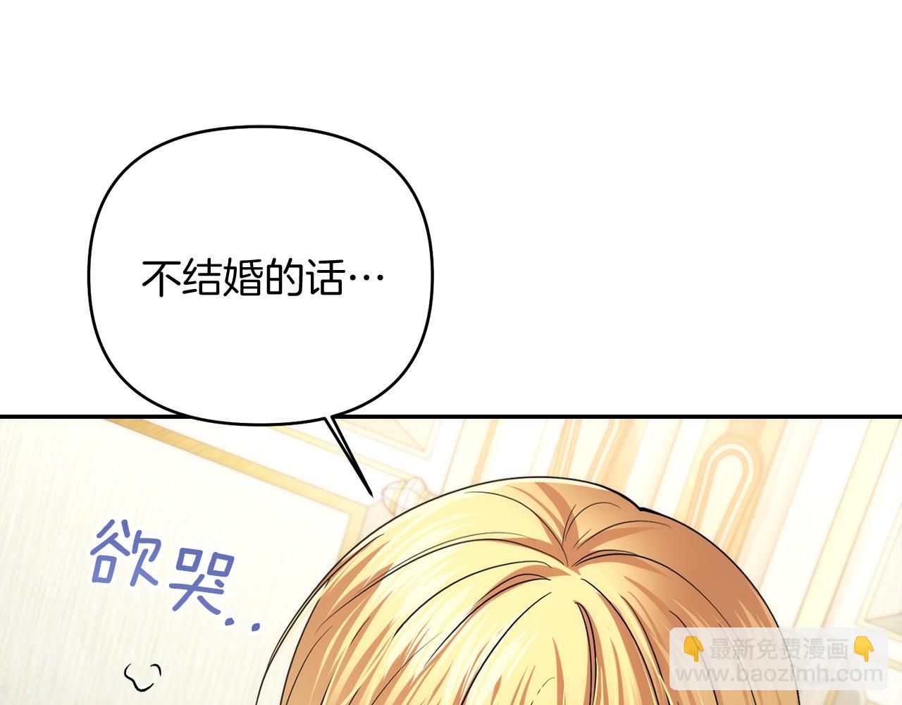 第20话 不结婚不行吗92