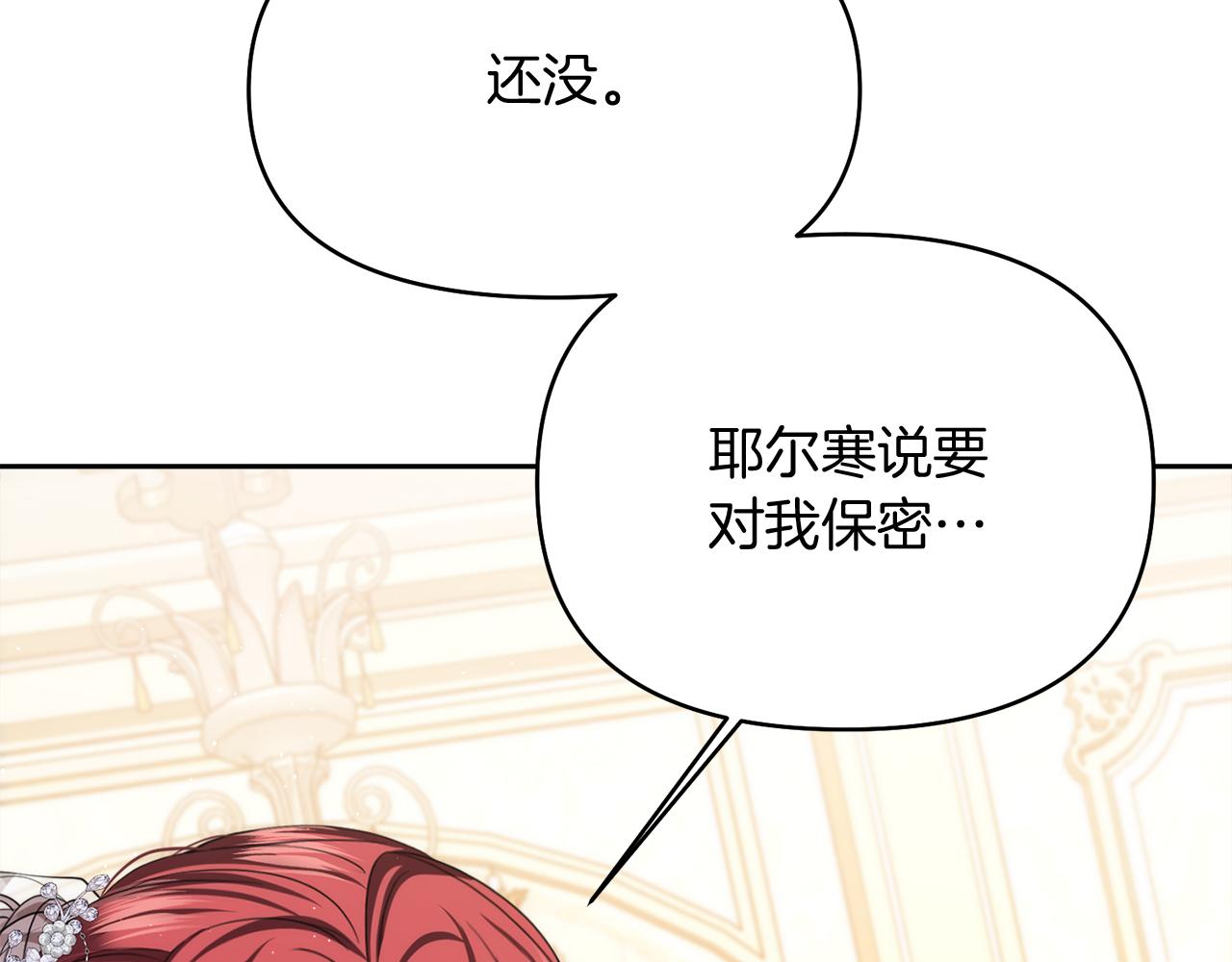 第21话 誓约之吻11