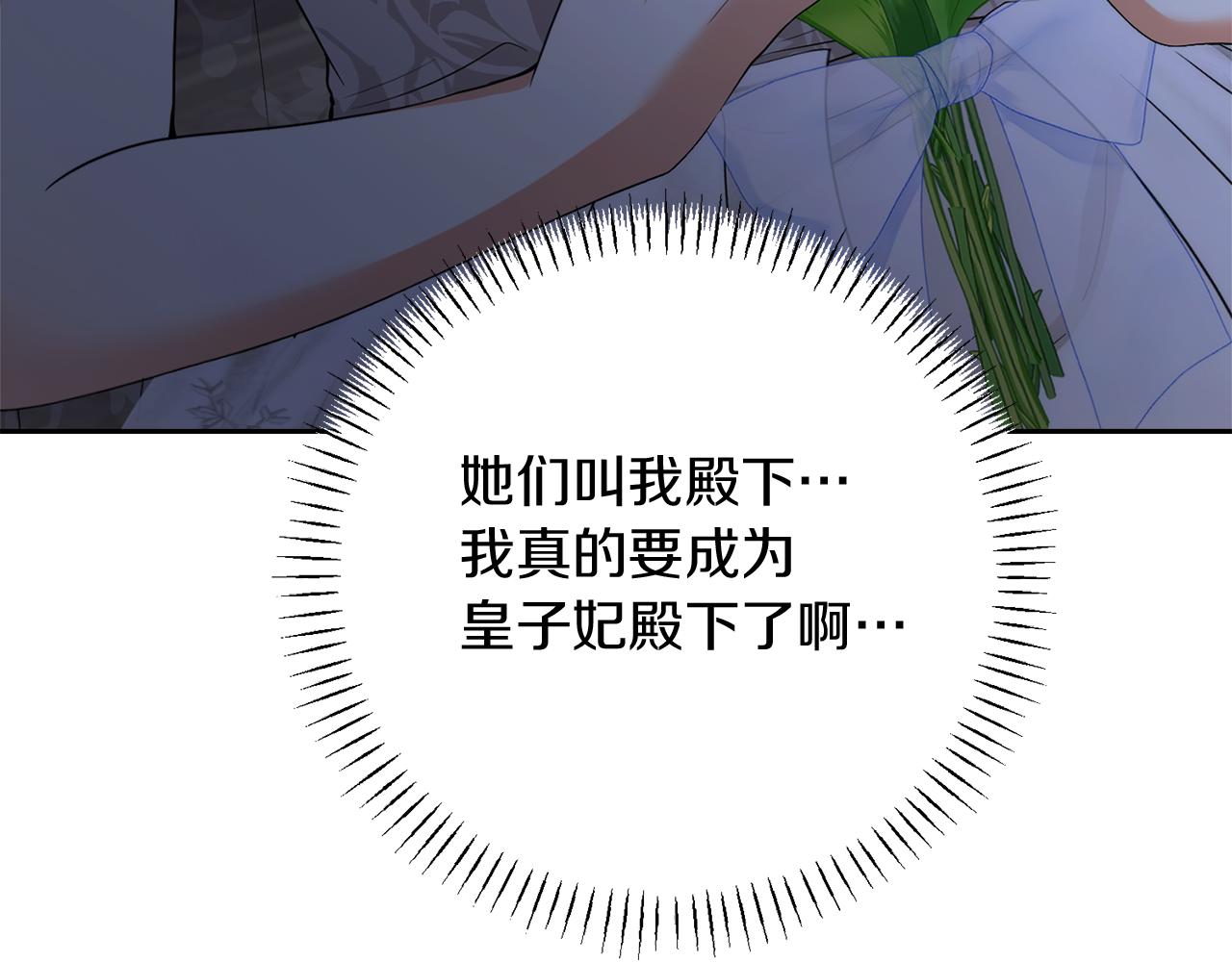第21话 誓约之吻14