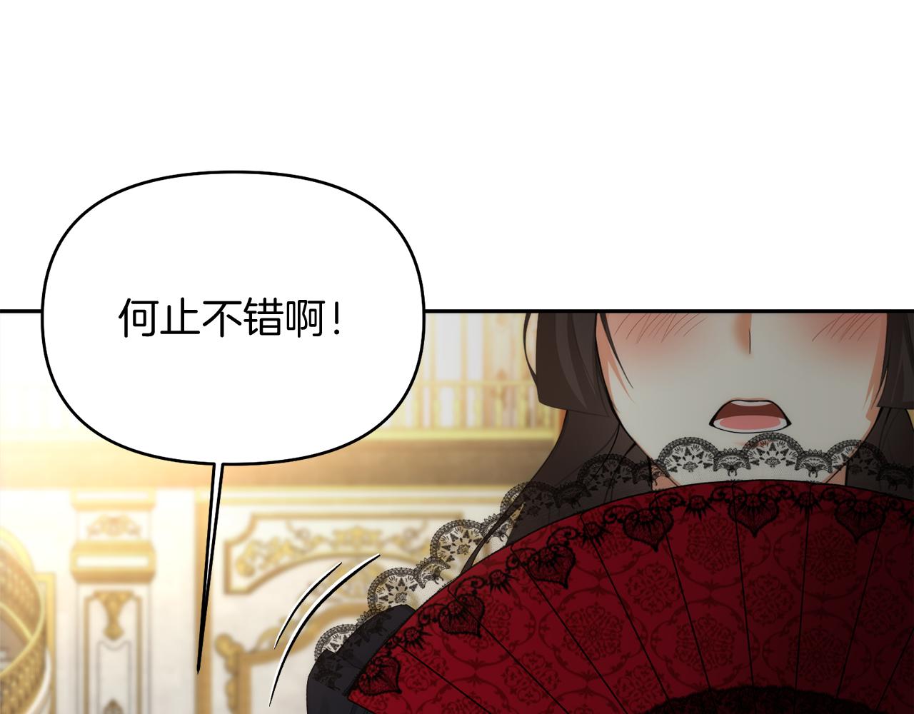 第21话 誓约之吻171