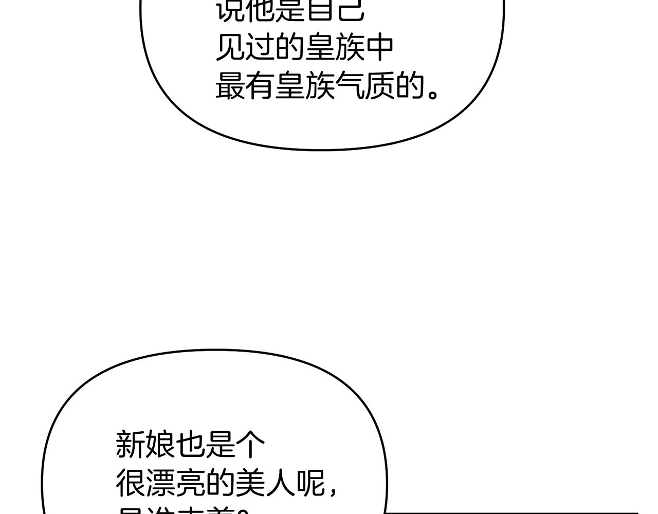 第21话 誓约之吻173