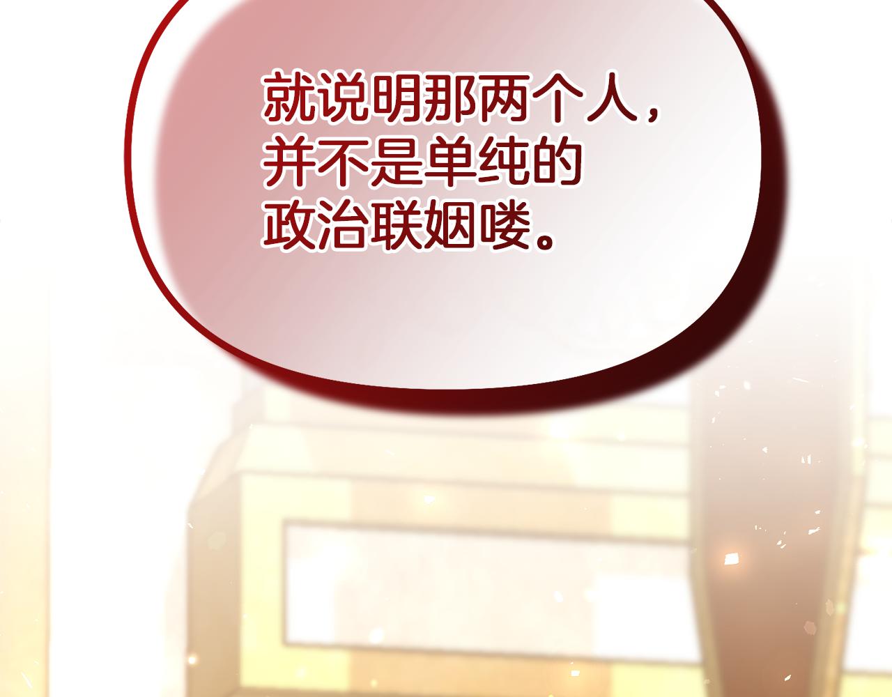 第21话 誓约之吻186