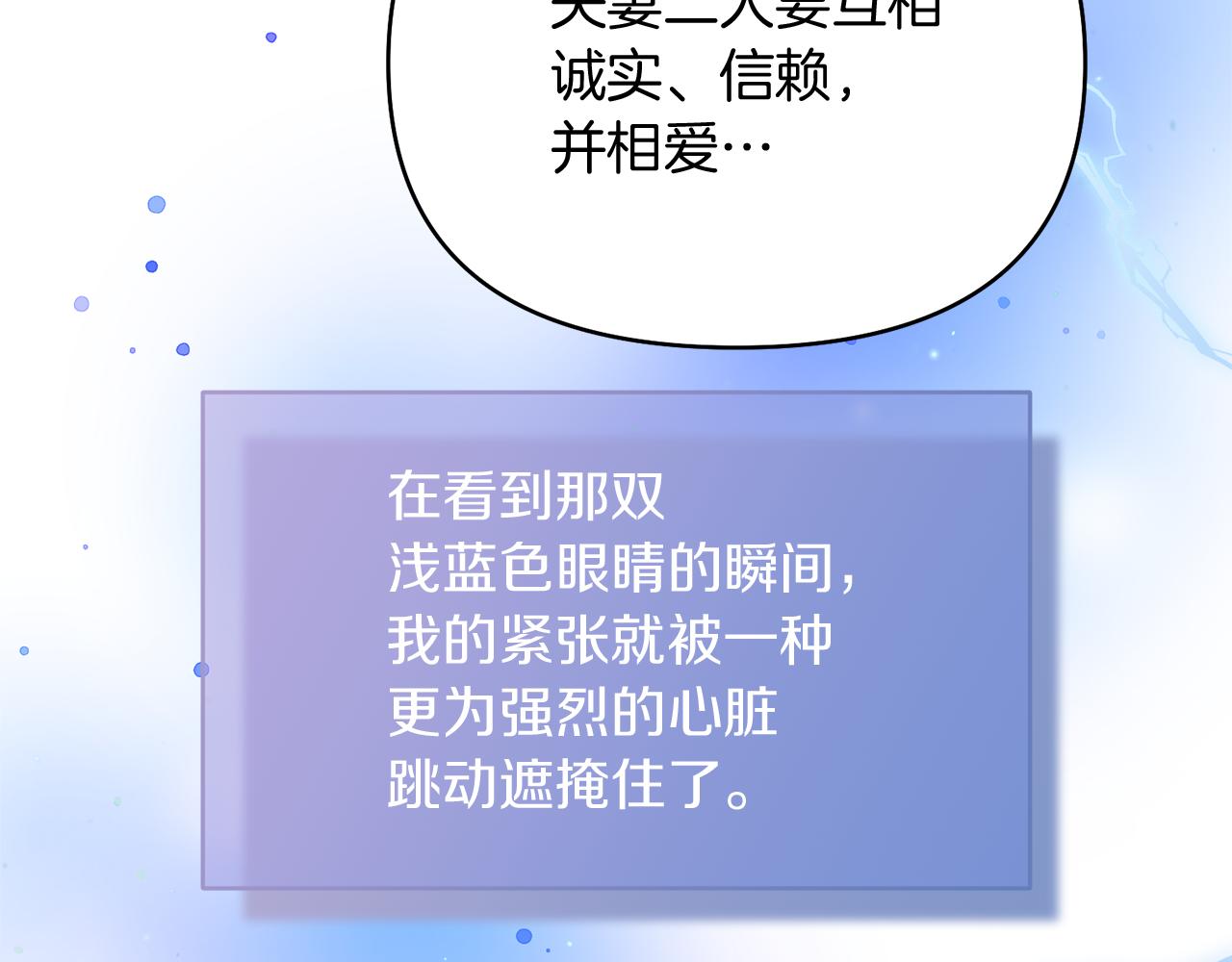 第21话 誓约之吻73