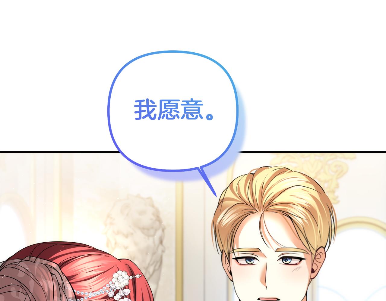 第21话 誓约之吻88