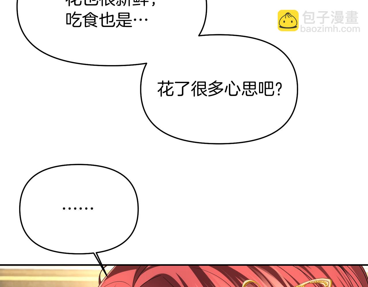 第22话 大快人心的打脸137