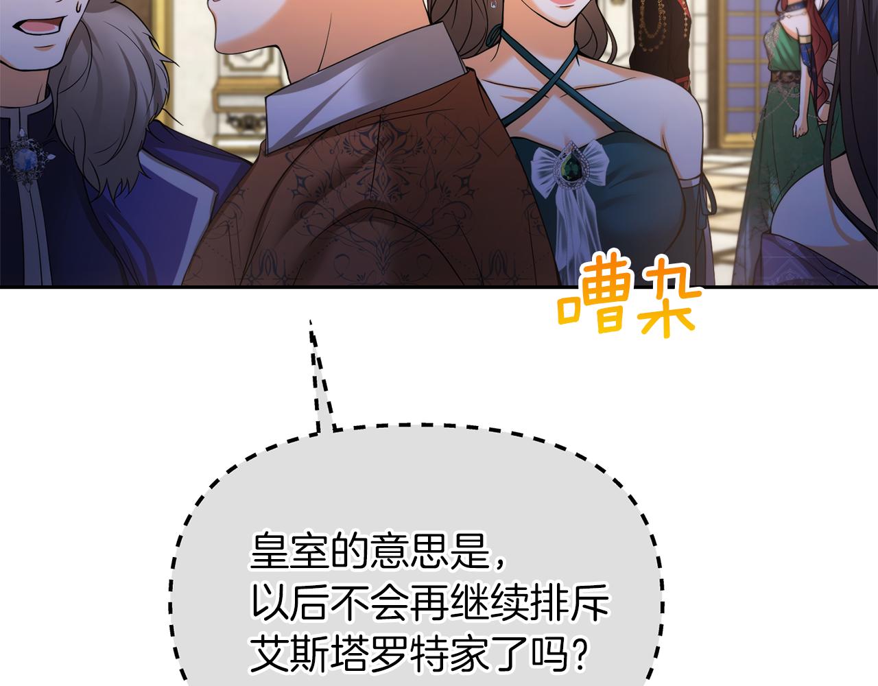 第22话 大快人心的打脸89
