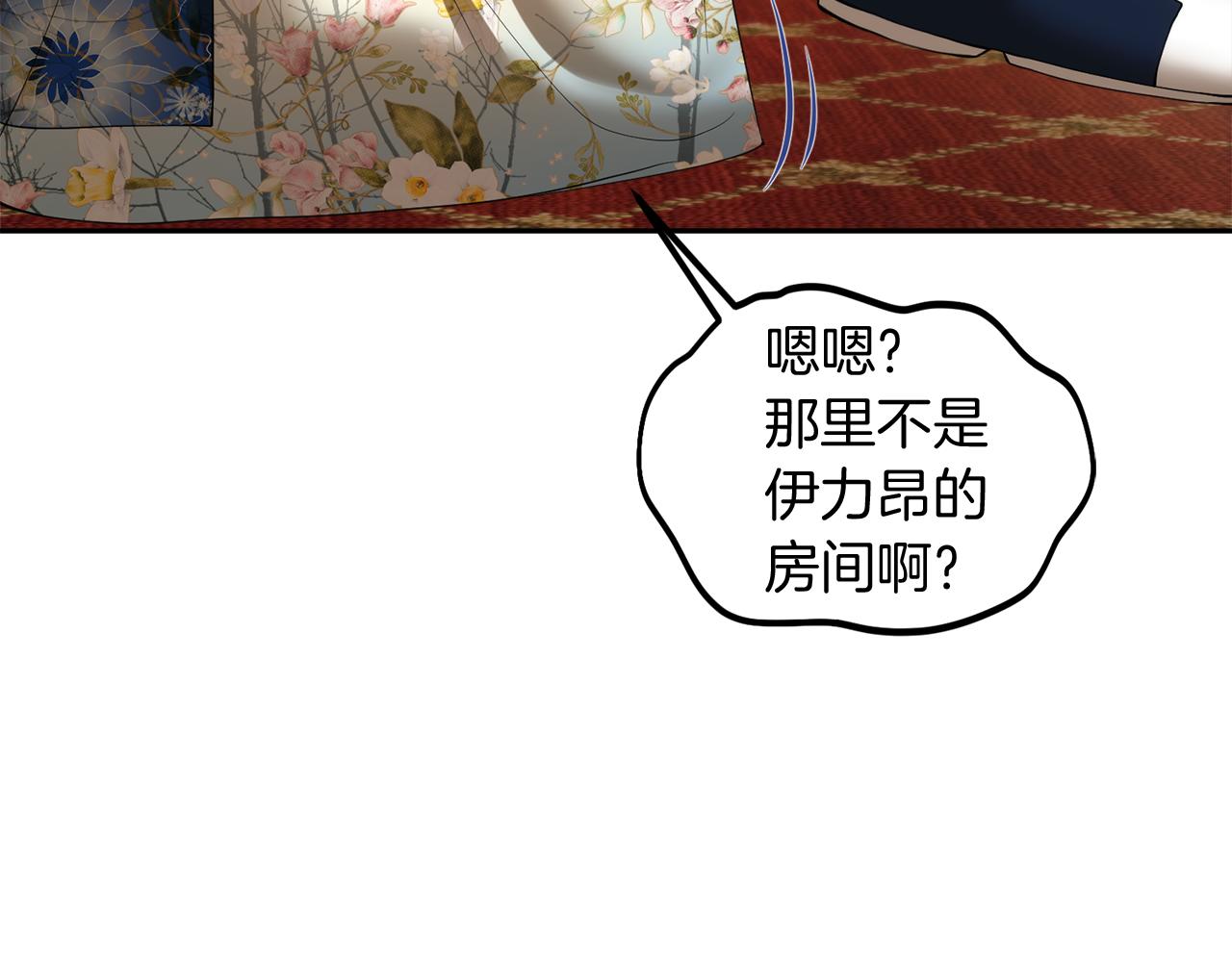 第23话 新婚第一夜137