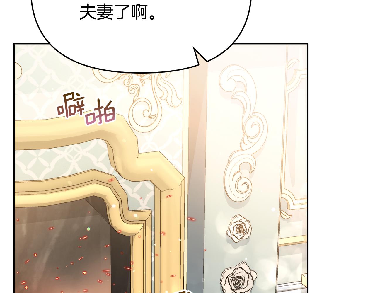 第23话 新婚第一夜159