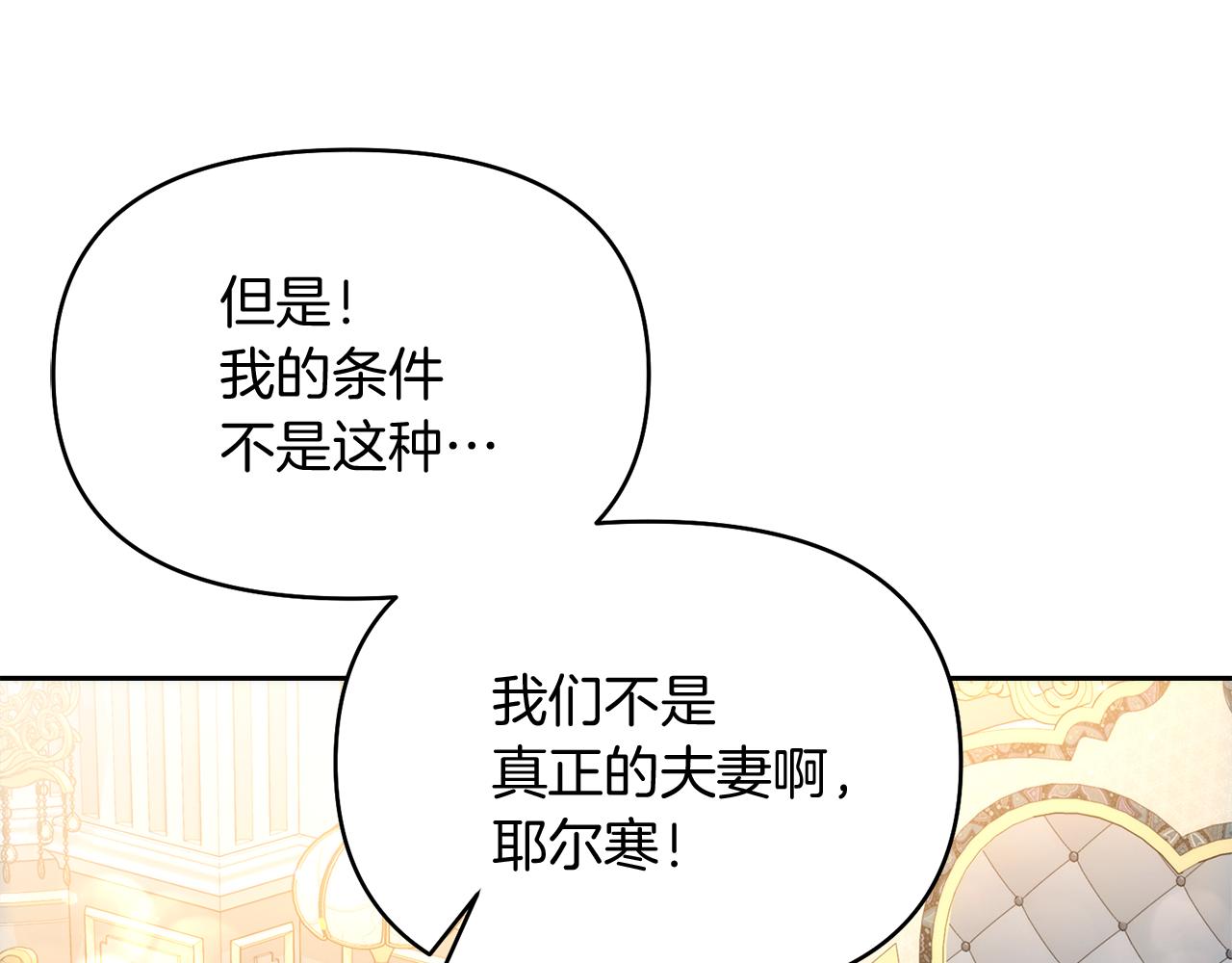 第23话 新婚第一夜162