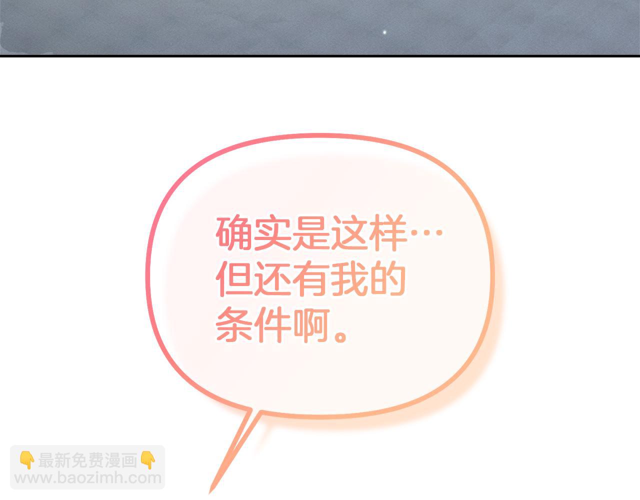 第23话 新婚第一夜164