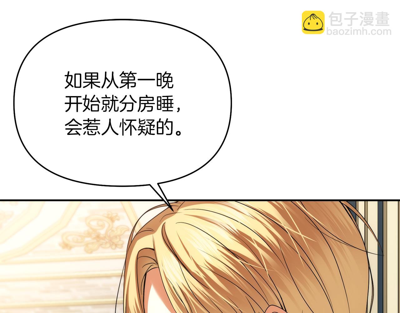 第23话 新婚第一夜172