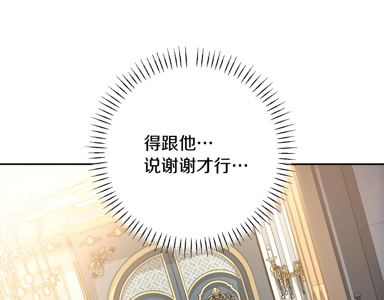 第23话 新婚第一夜197