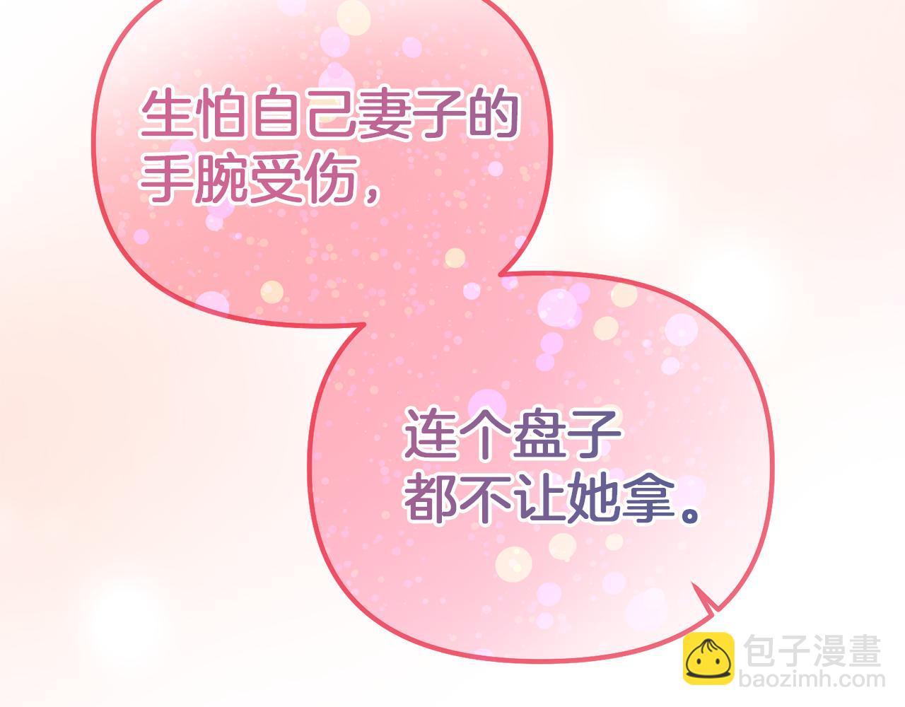 第23话 新婚第一夜45