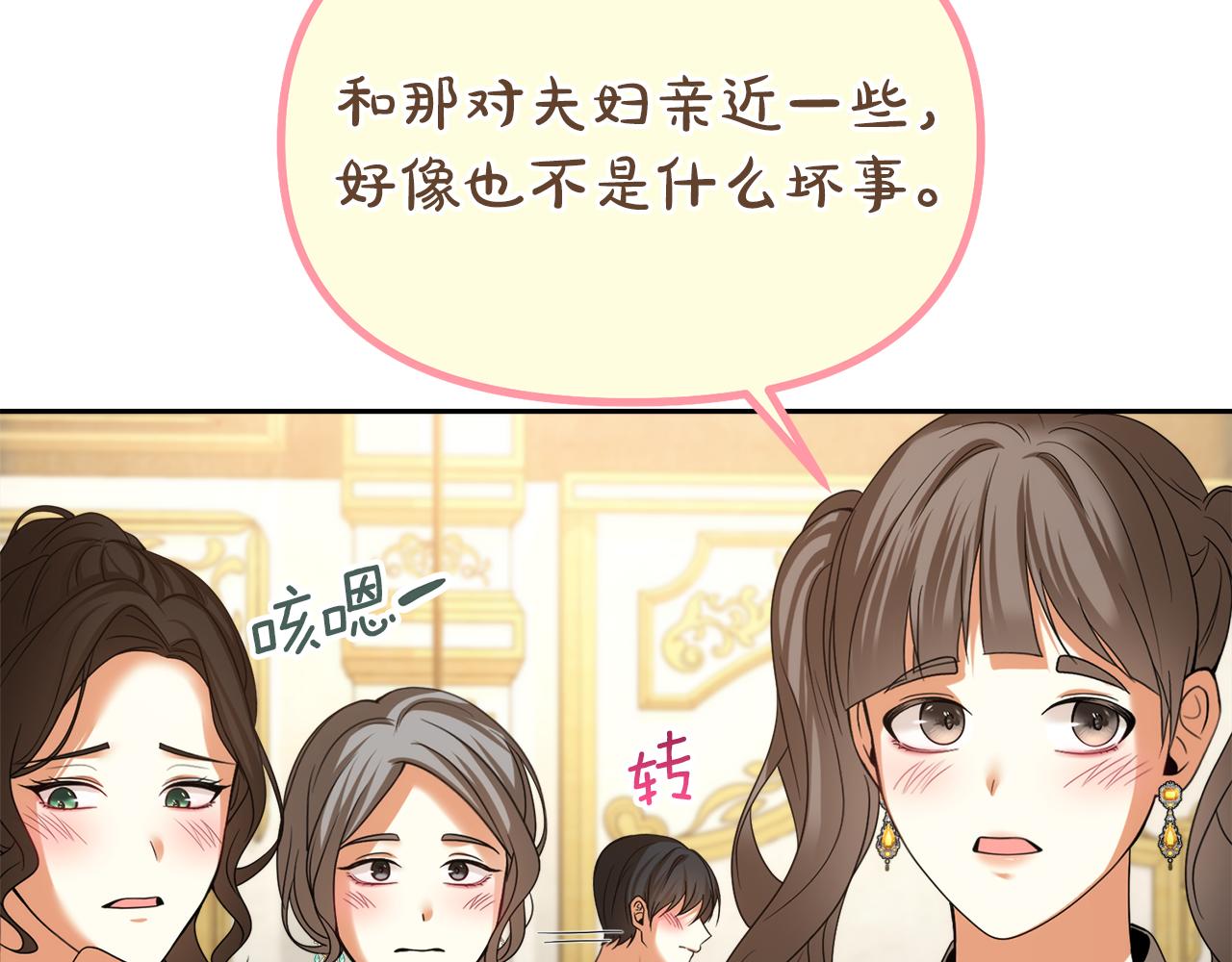 第23话 新婚第一夜58