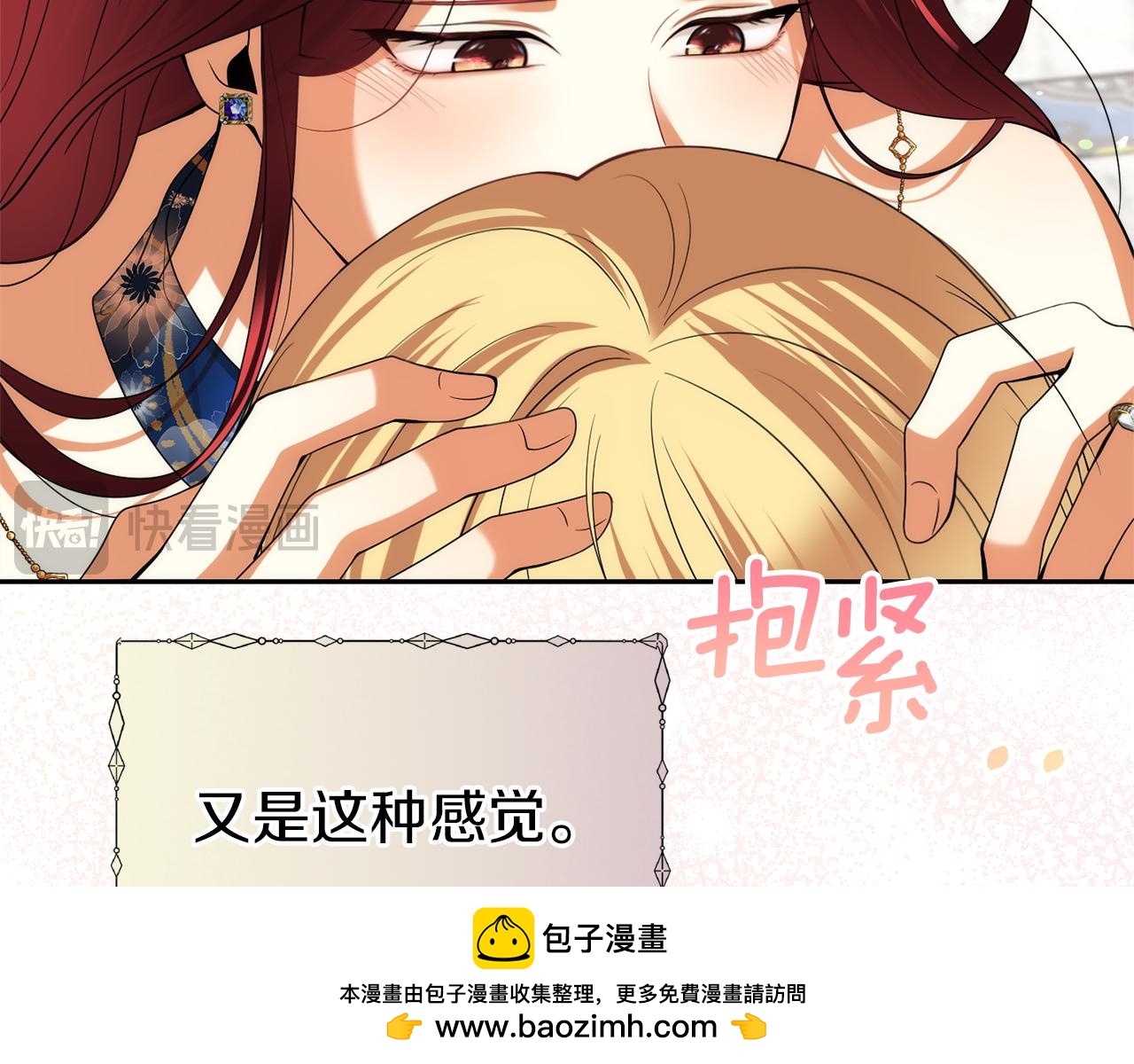 第24话 暗杀与又一次失控111