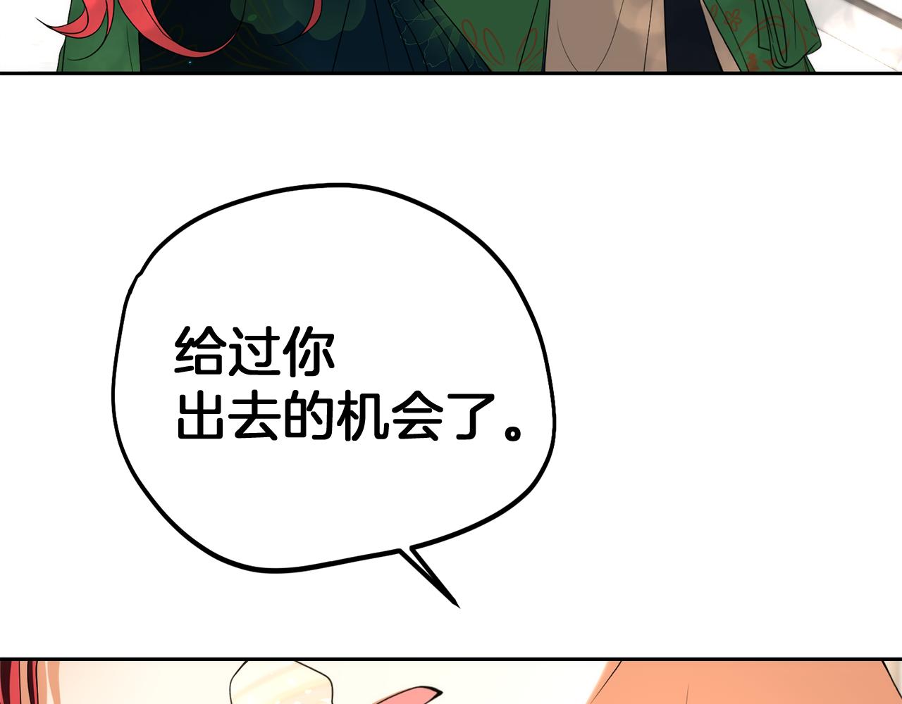 第24话 暗杀与又一次失控118