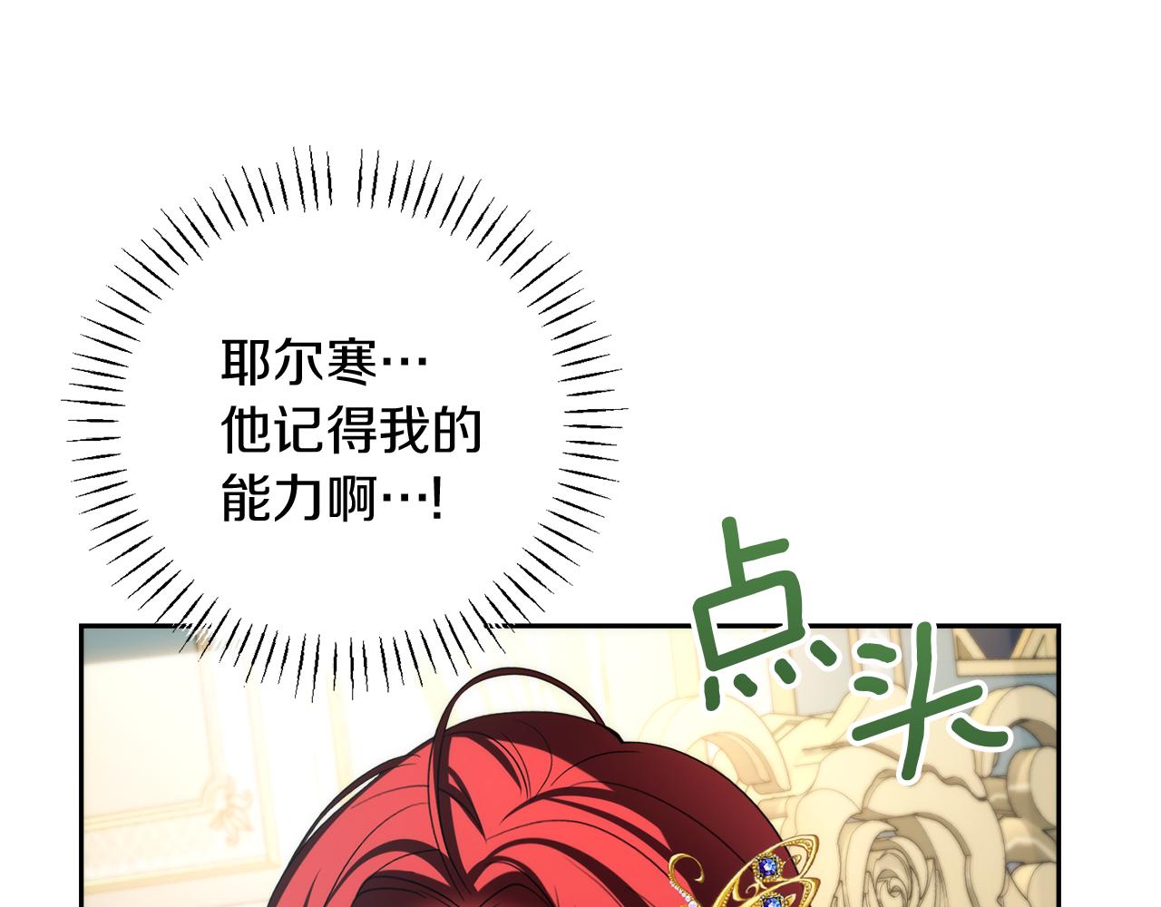 第24话 暗杀与又一次失控19