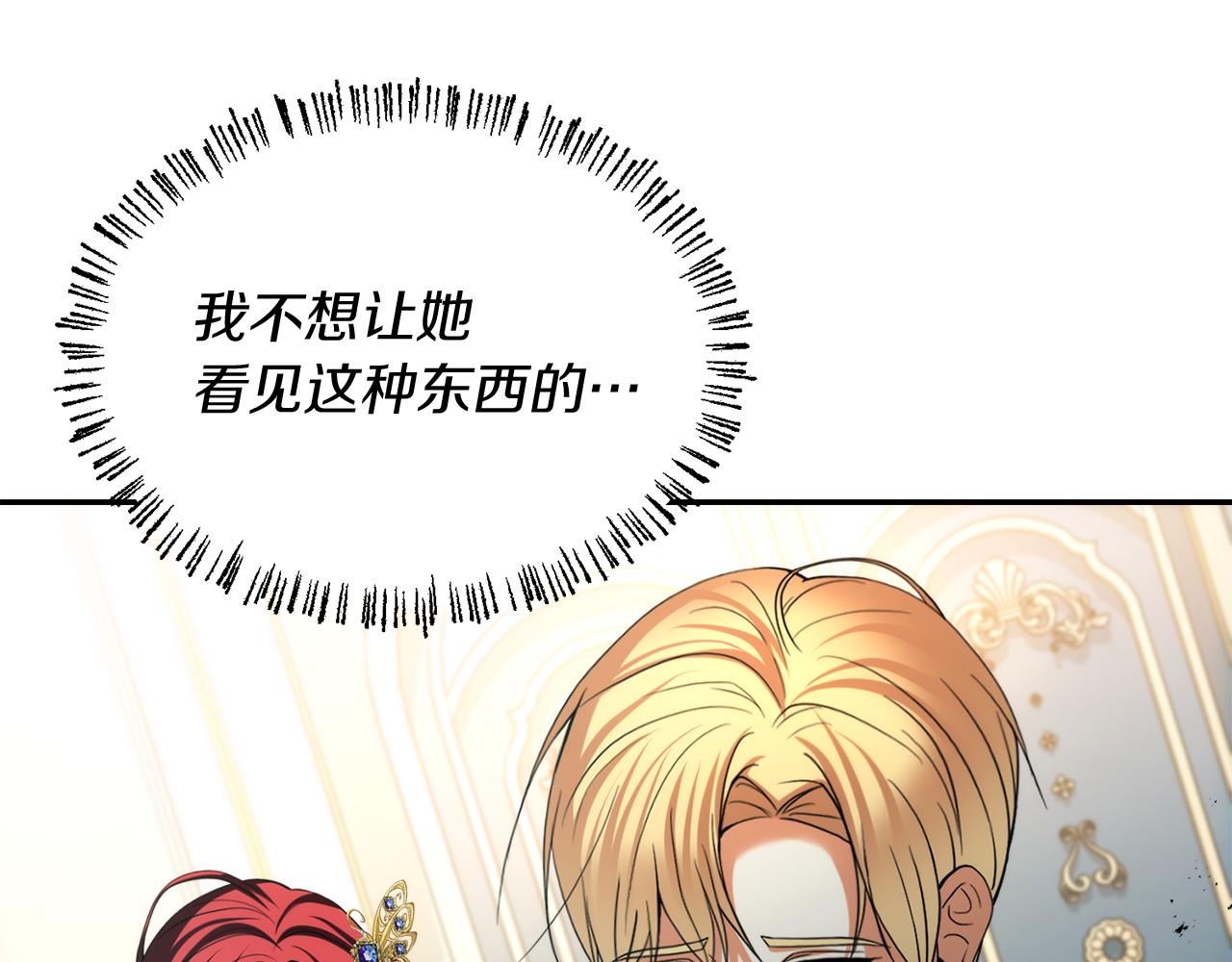 第24话 暗杀与又一次失控38