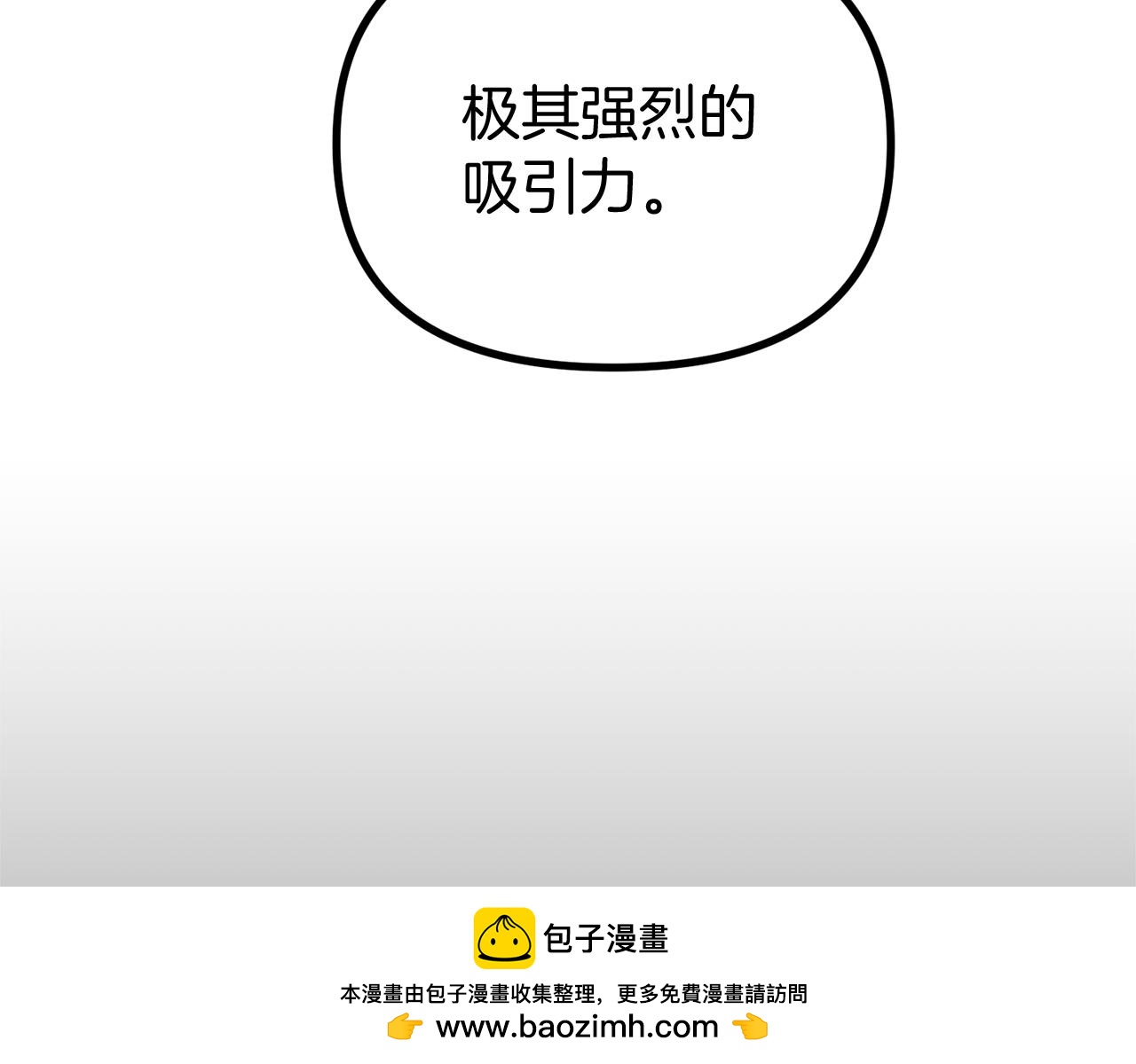 第25话 奇怪的吸引力100