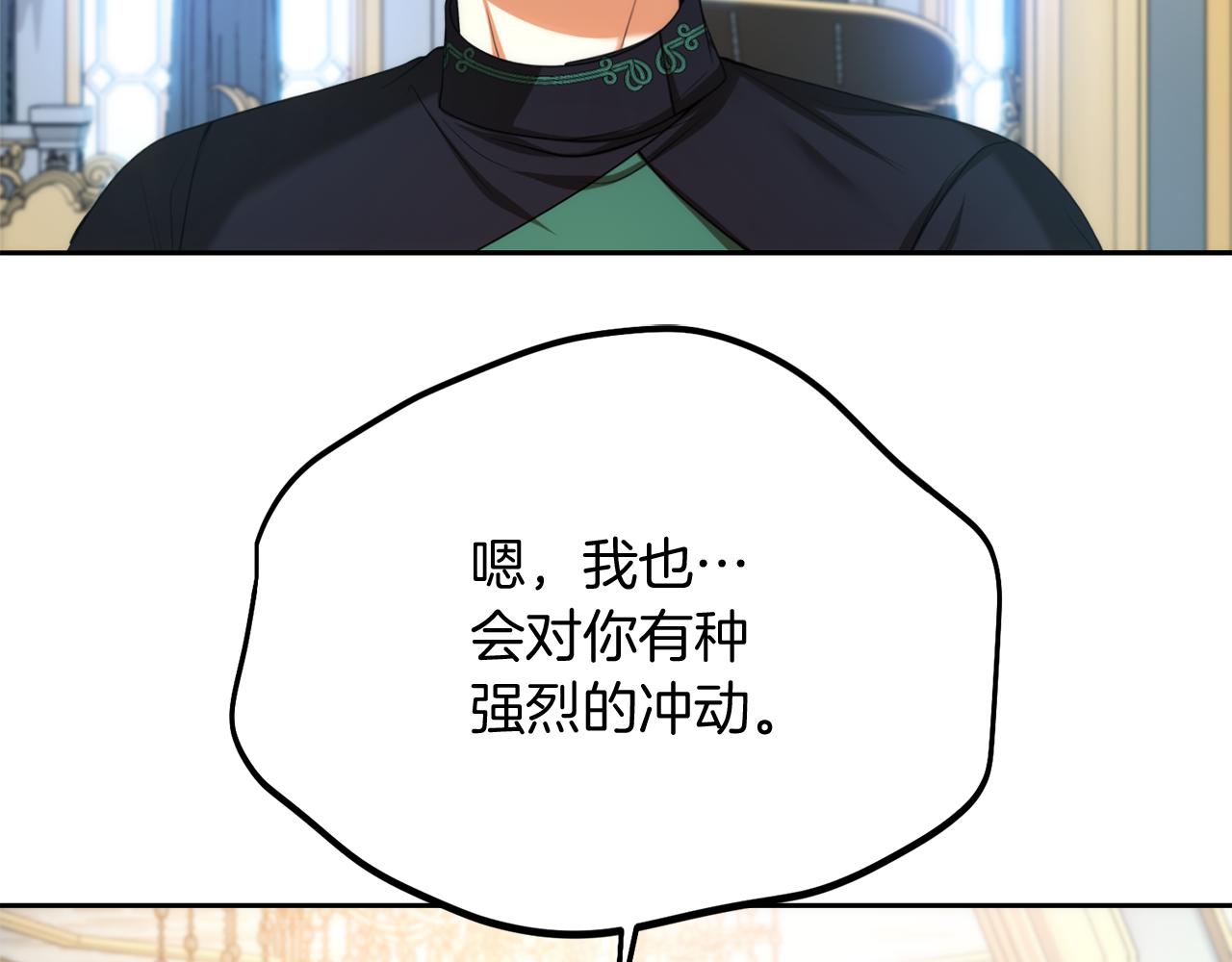 第25话 奇怪的吸引力113