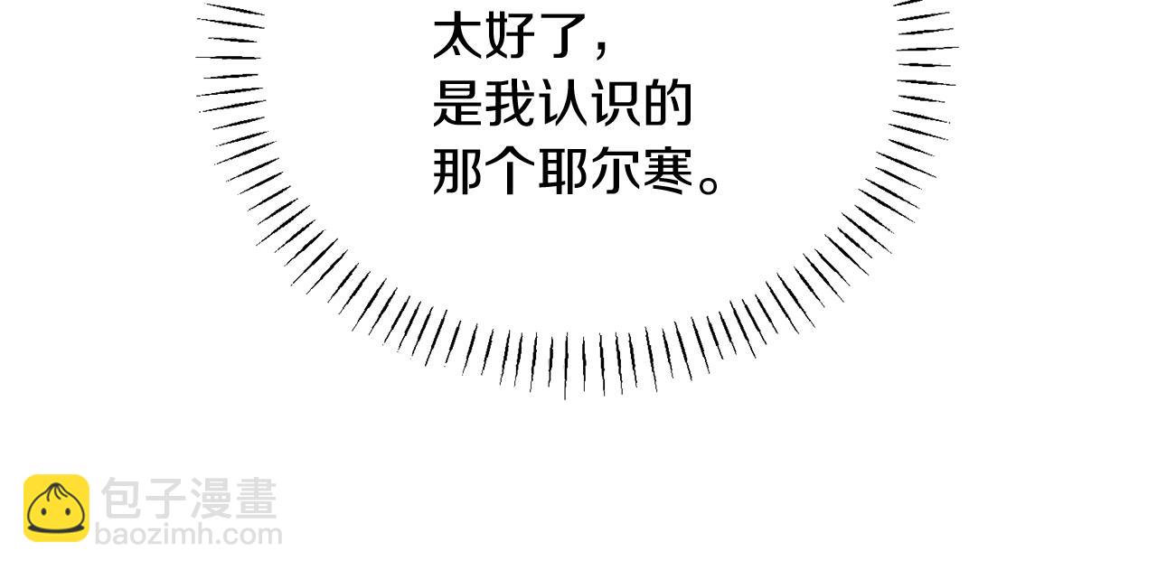 第25话 奇怪的吸引力25
