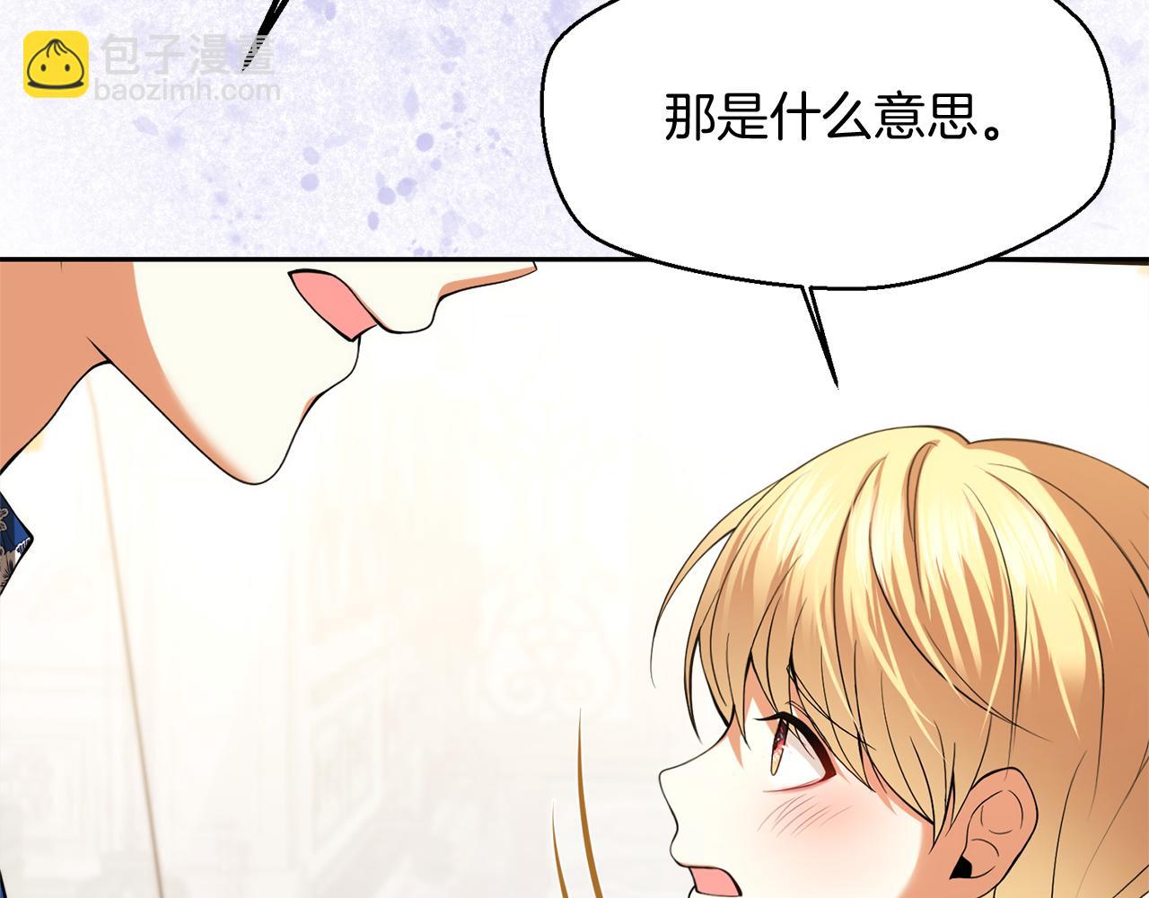 第26话 成为我的人吧101